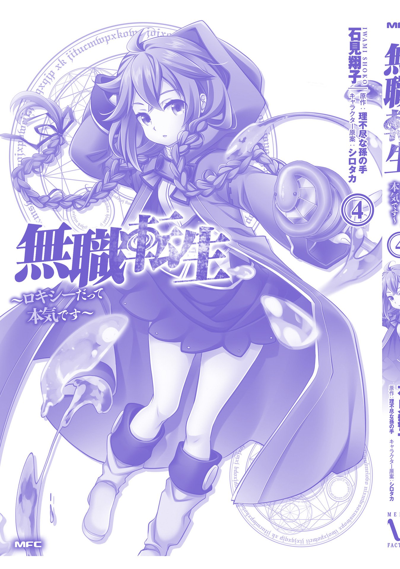 第4卷