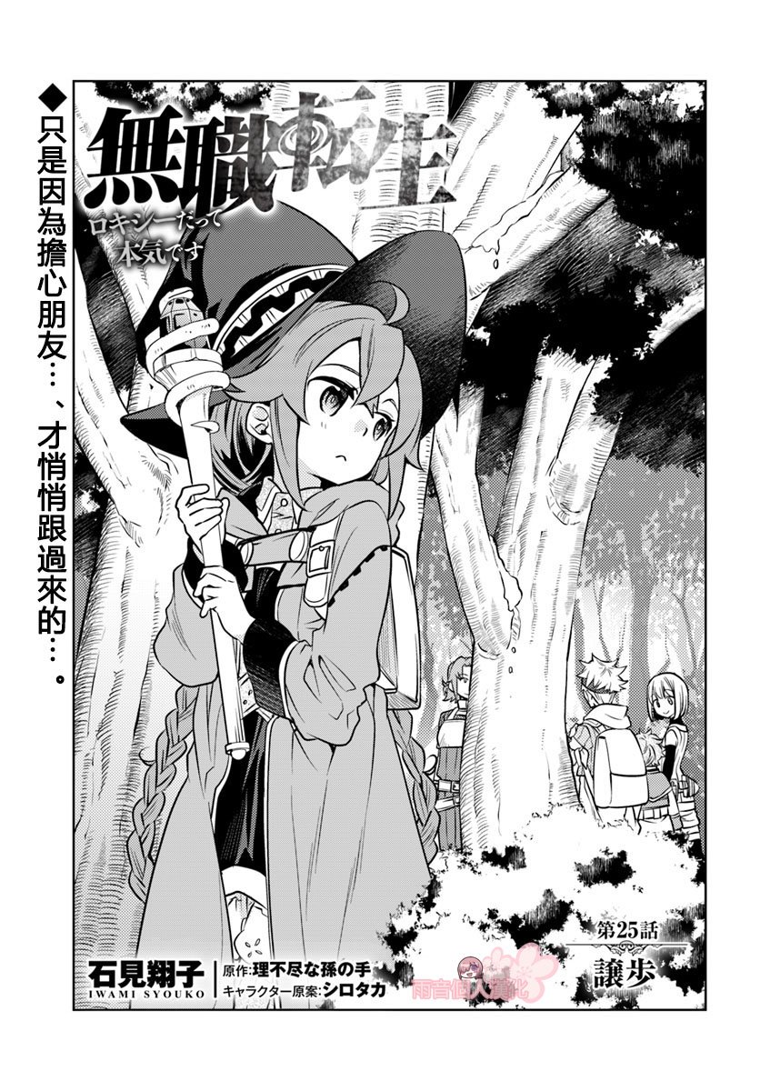 第25话