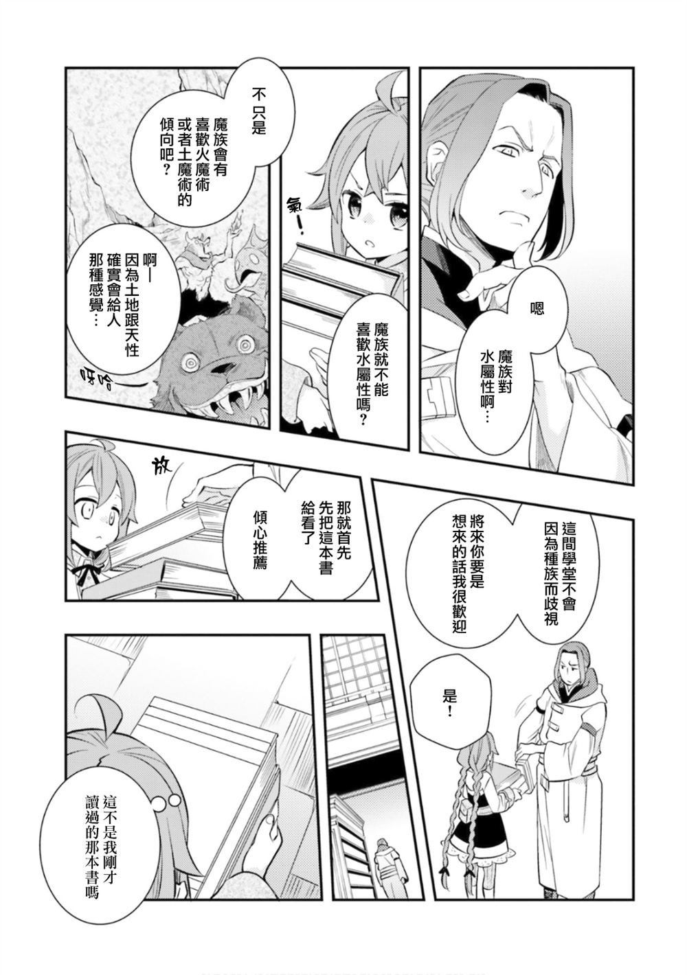 第26话 图书馆