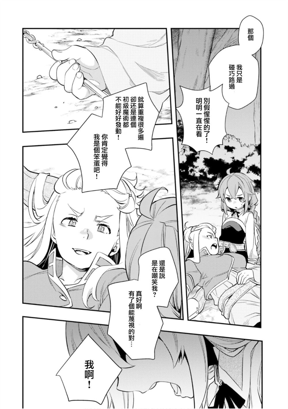 第26话 图书馆