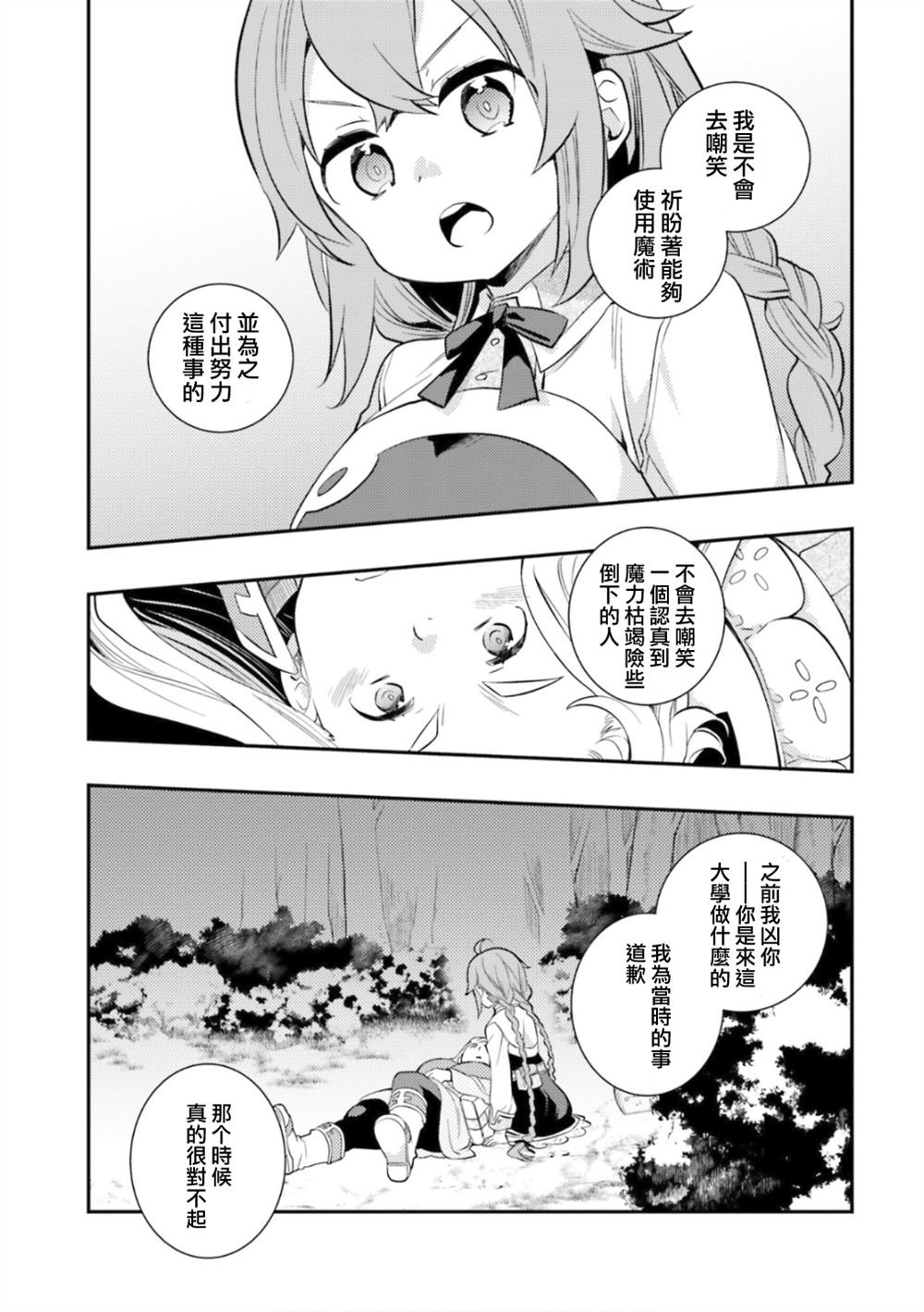 第26话 图书馆