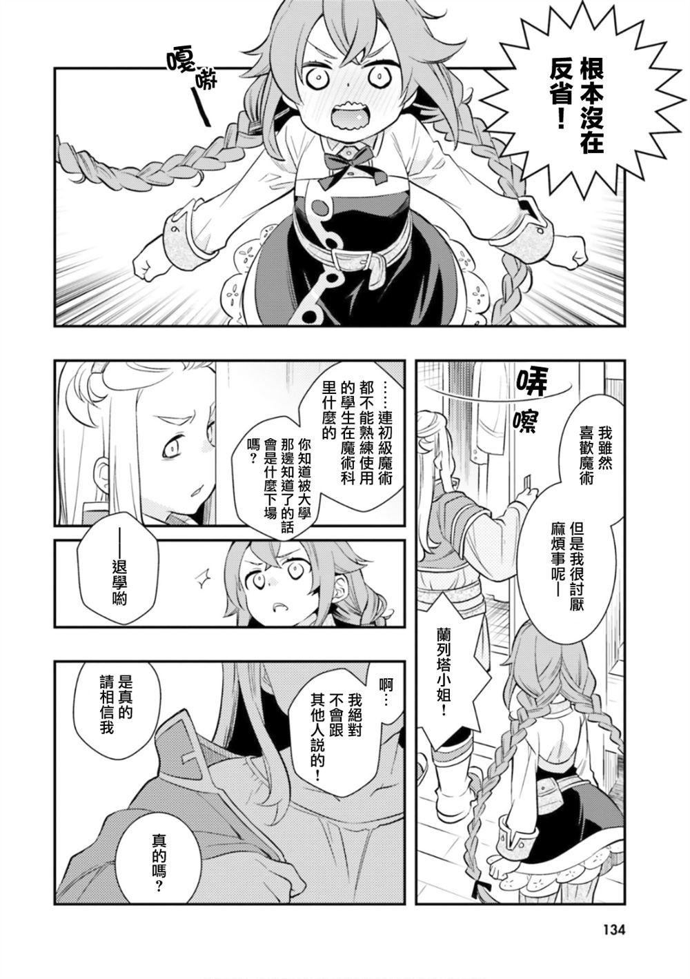 第26话 图书馆