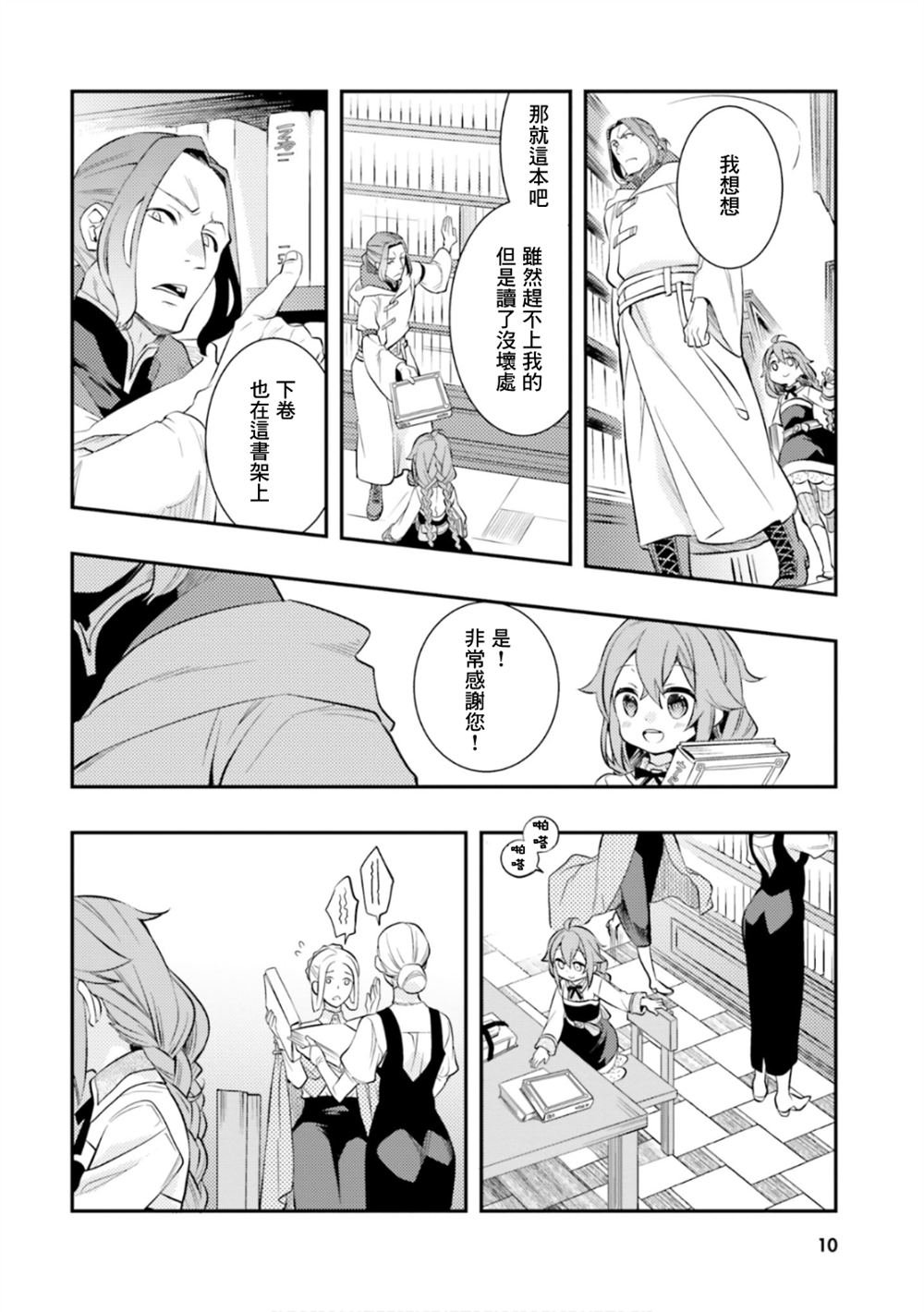 第27话