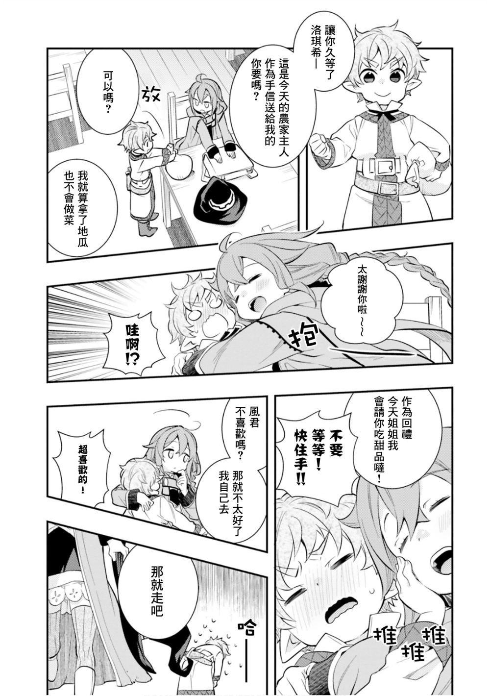 第27话