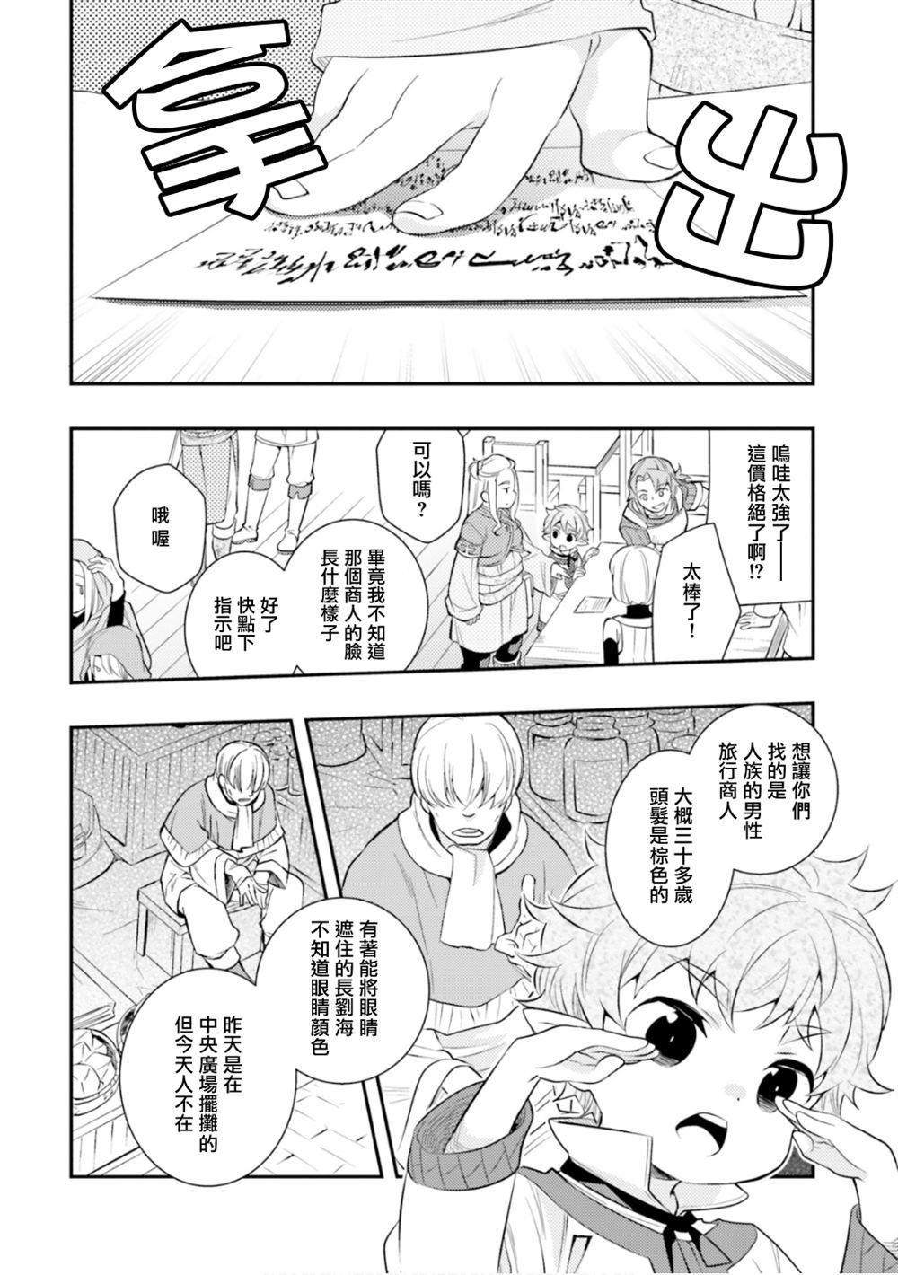 第28话