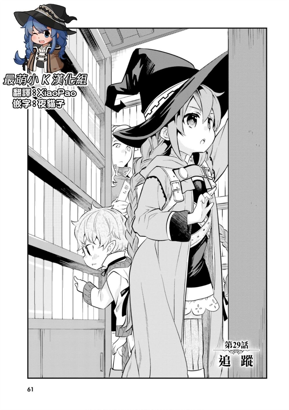 第29话