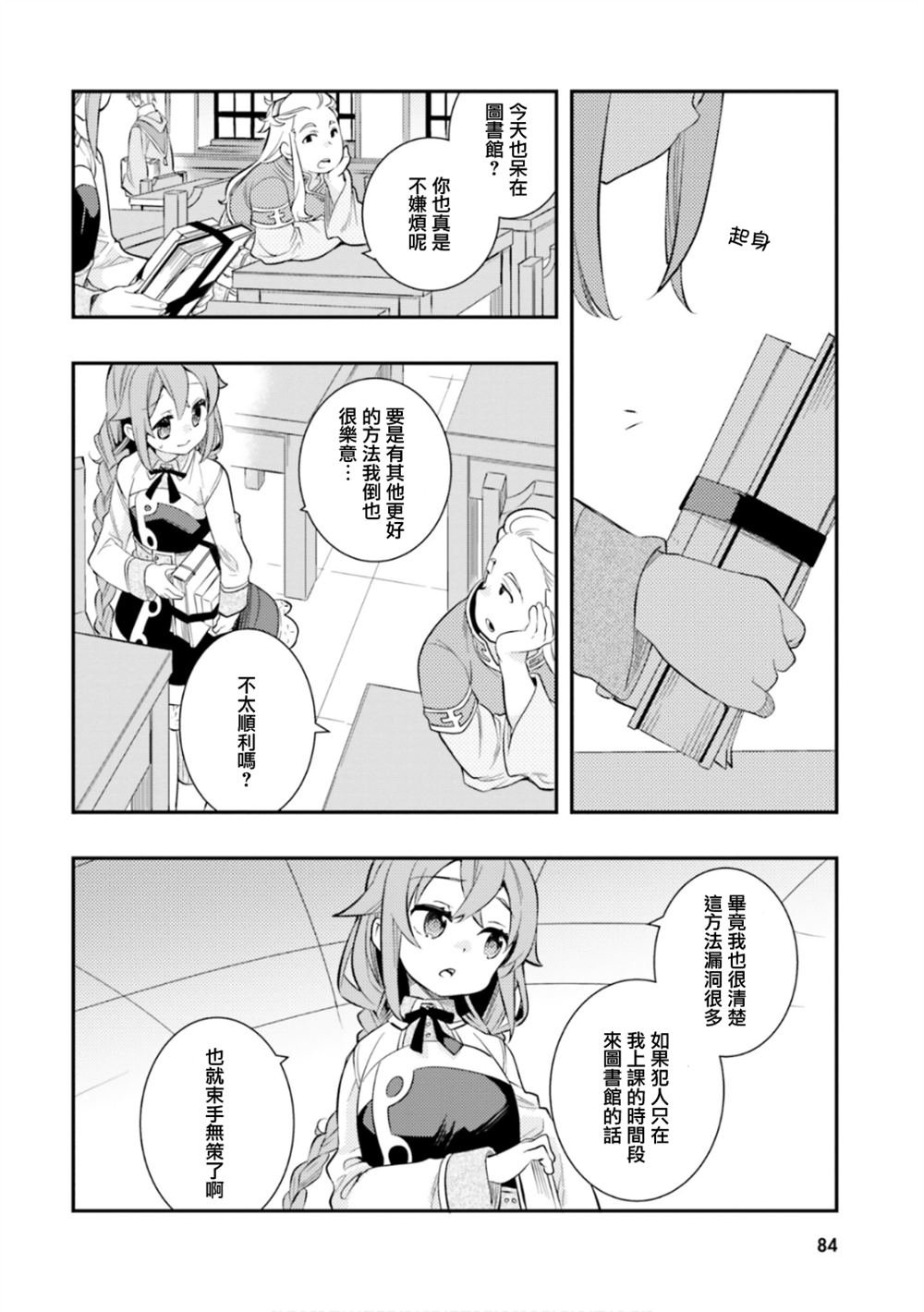 第29话