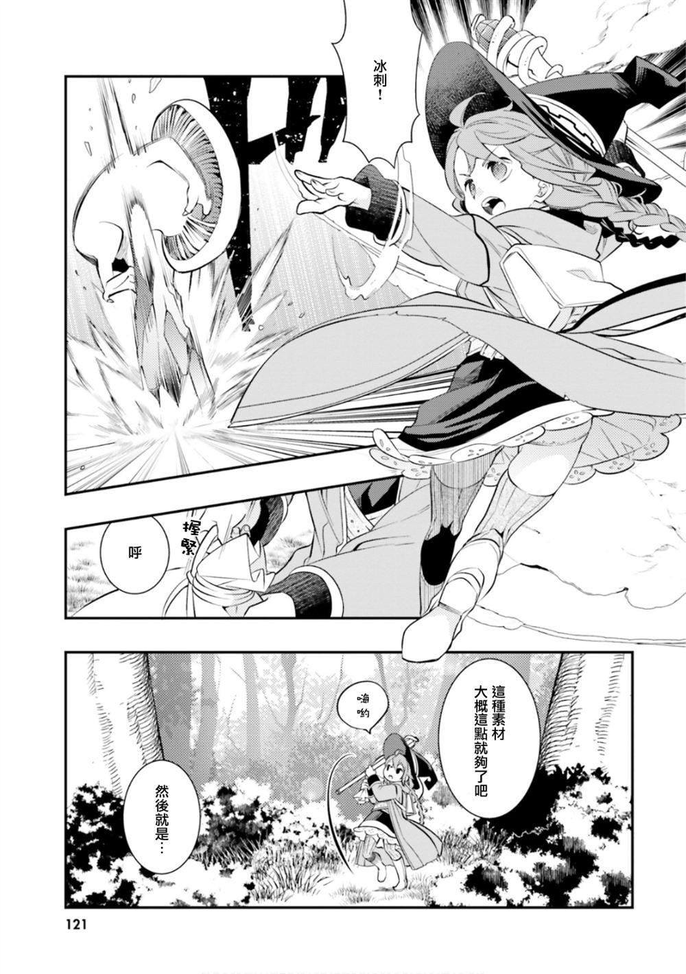 第31话
