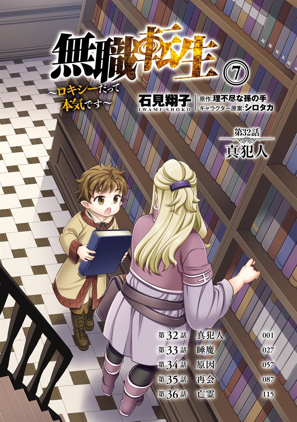 第32话