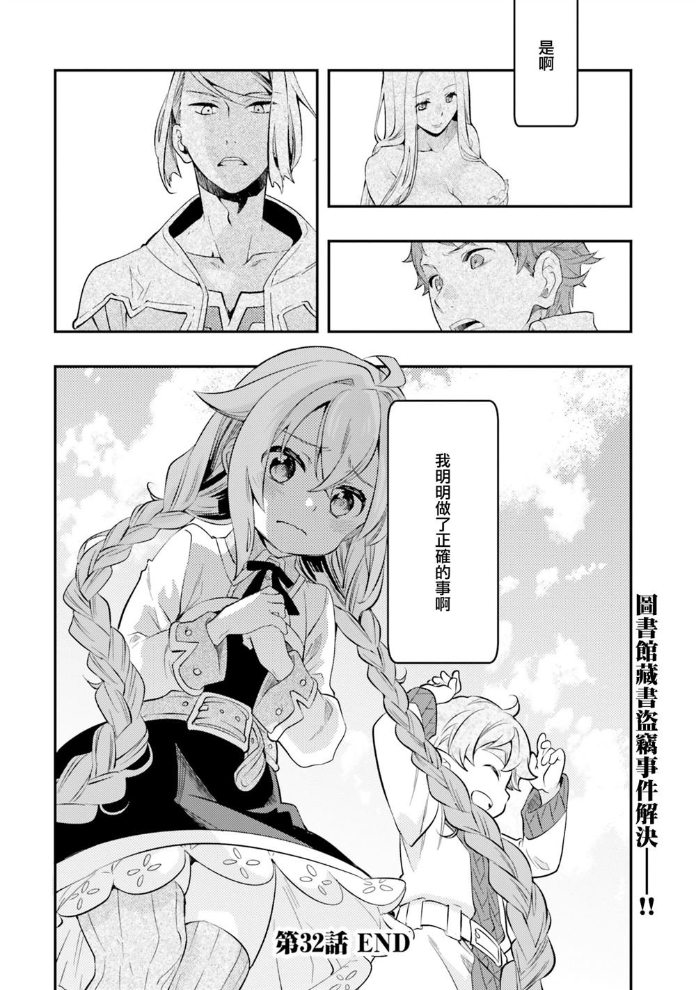 第32话