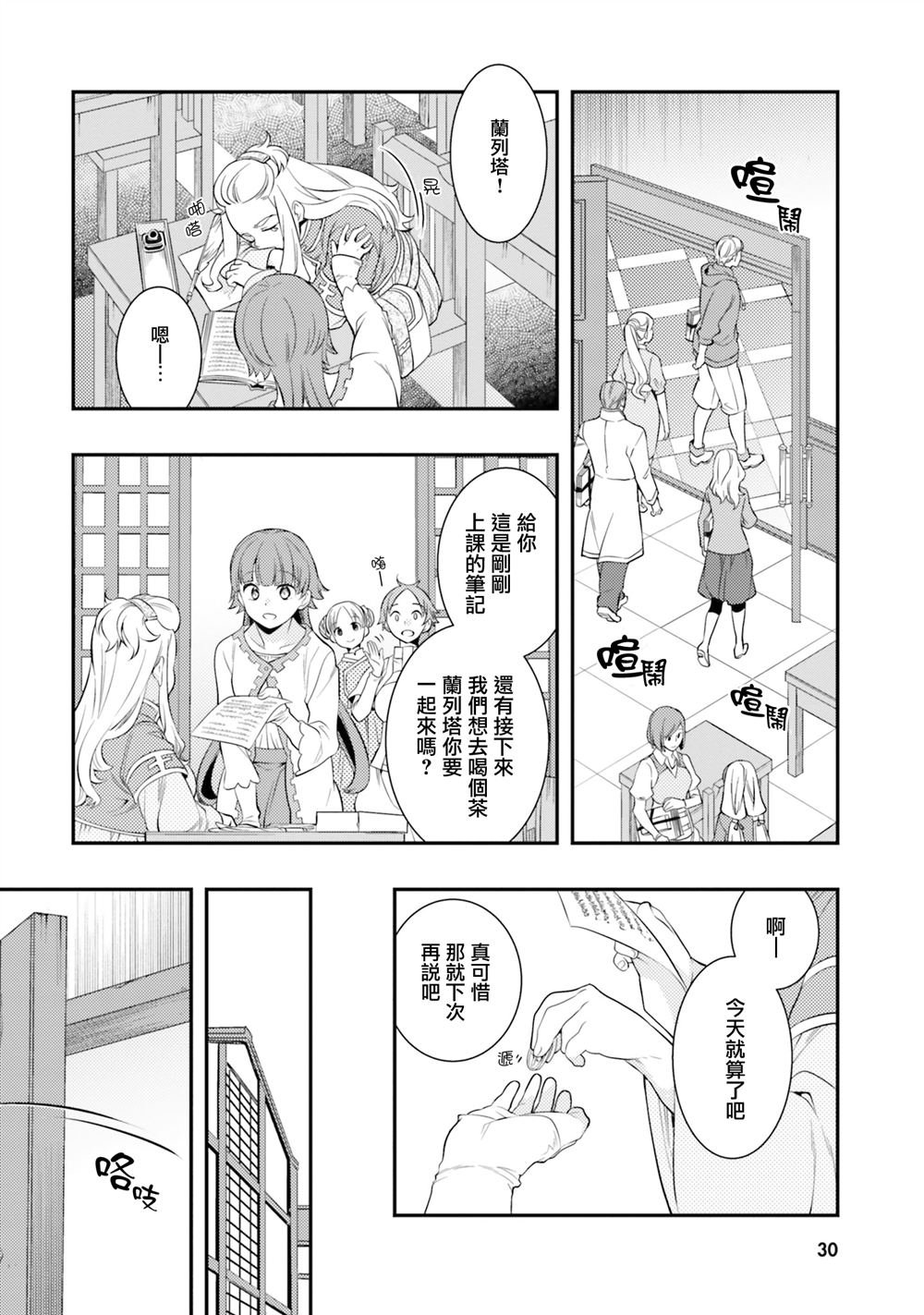 第33话