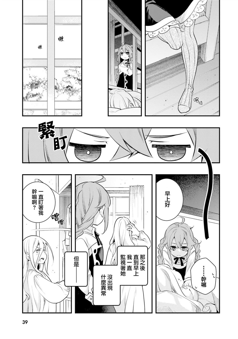 第33话