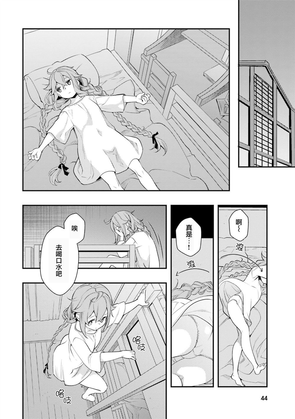 第33话