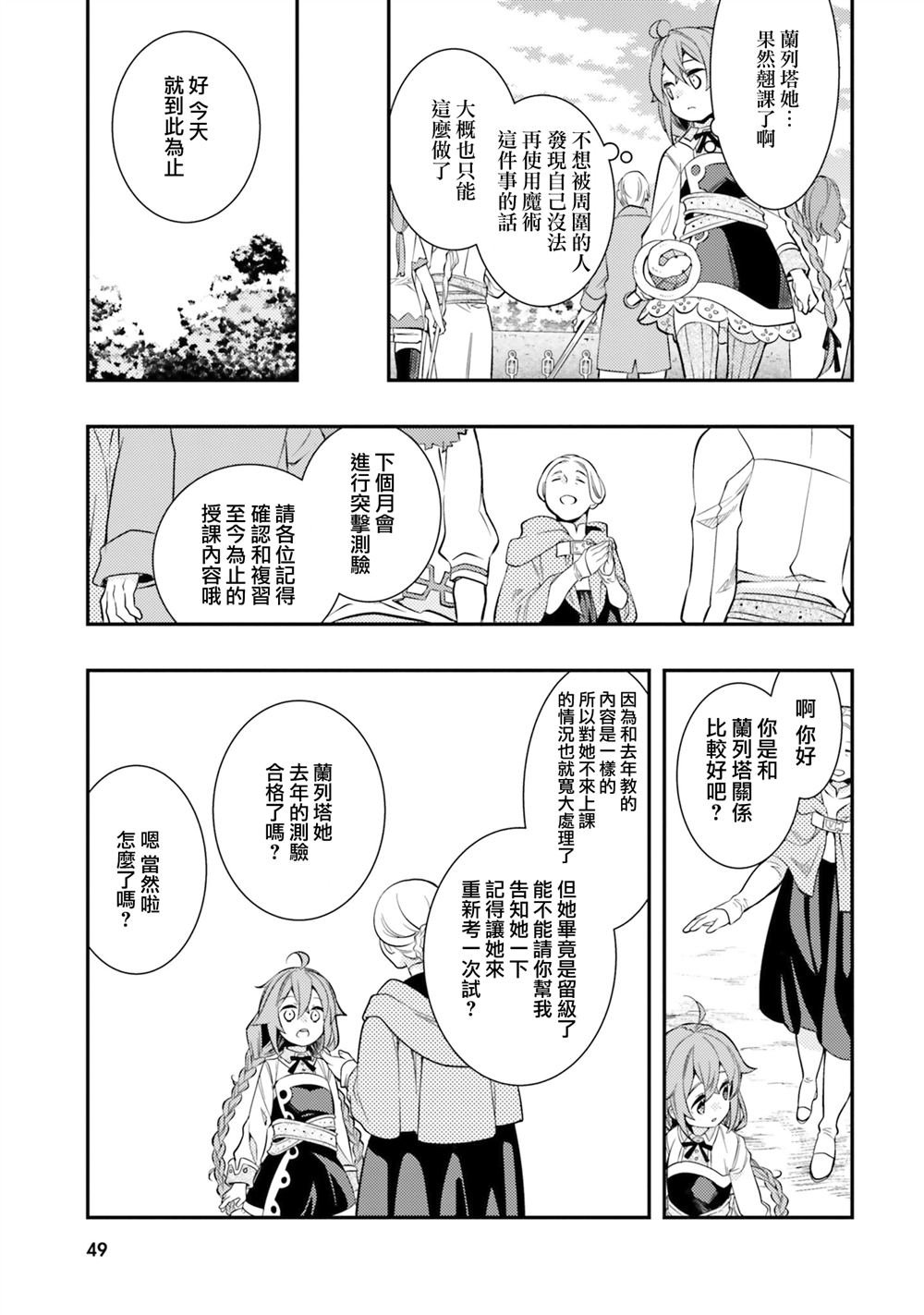 第33话