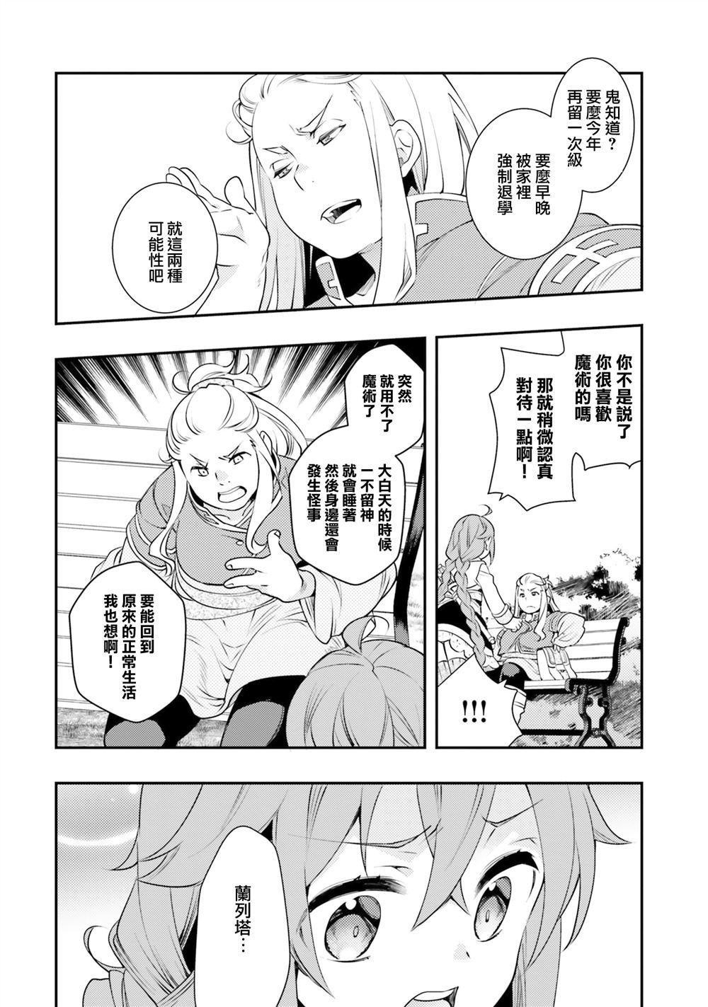 第33话