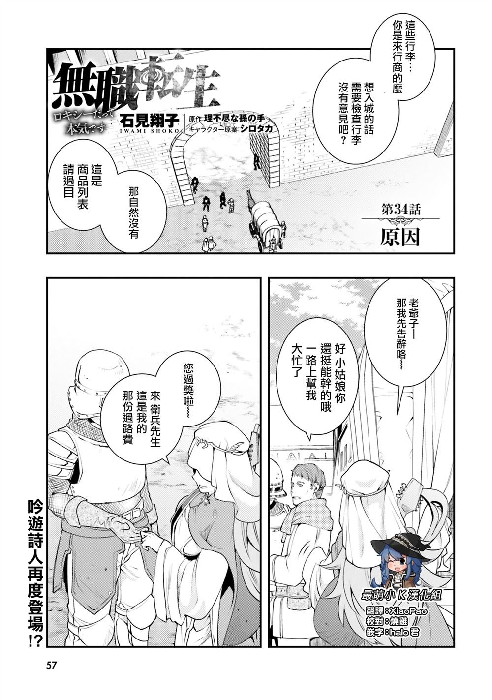 第34话