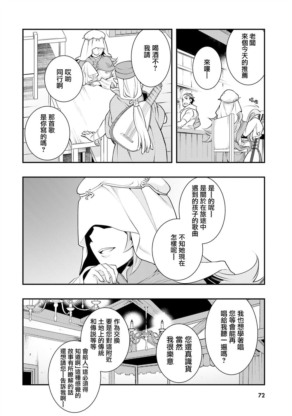 第34话