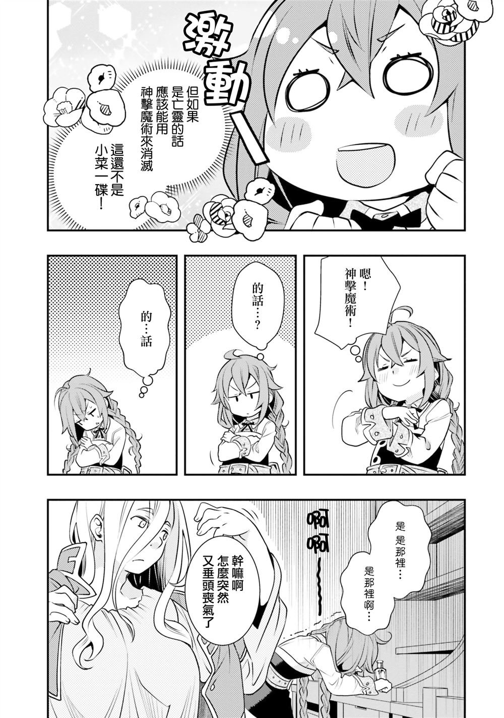 第34话
