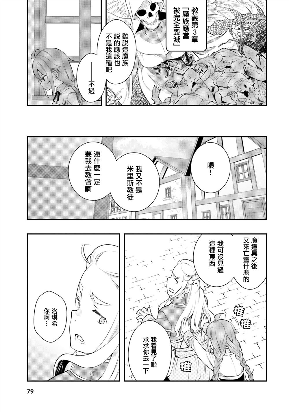第34话
