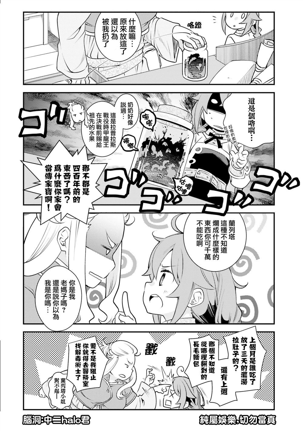 第34话