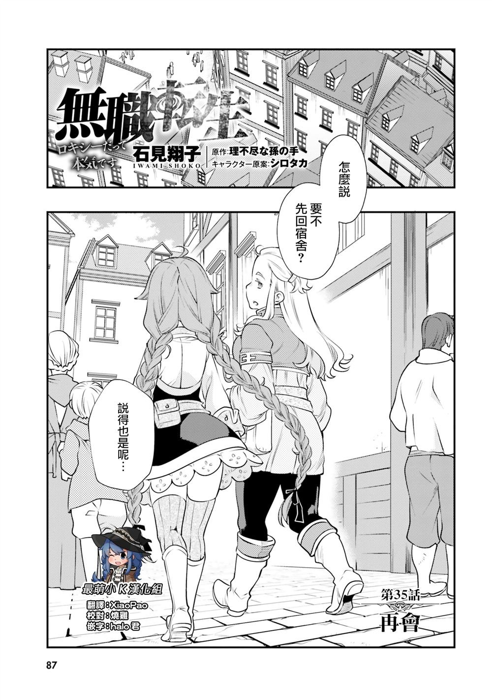 第35话