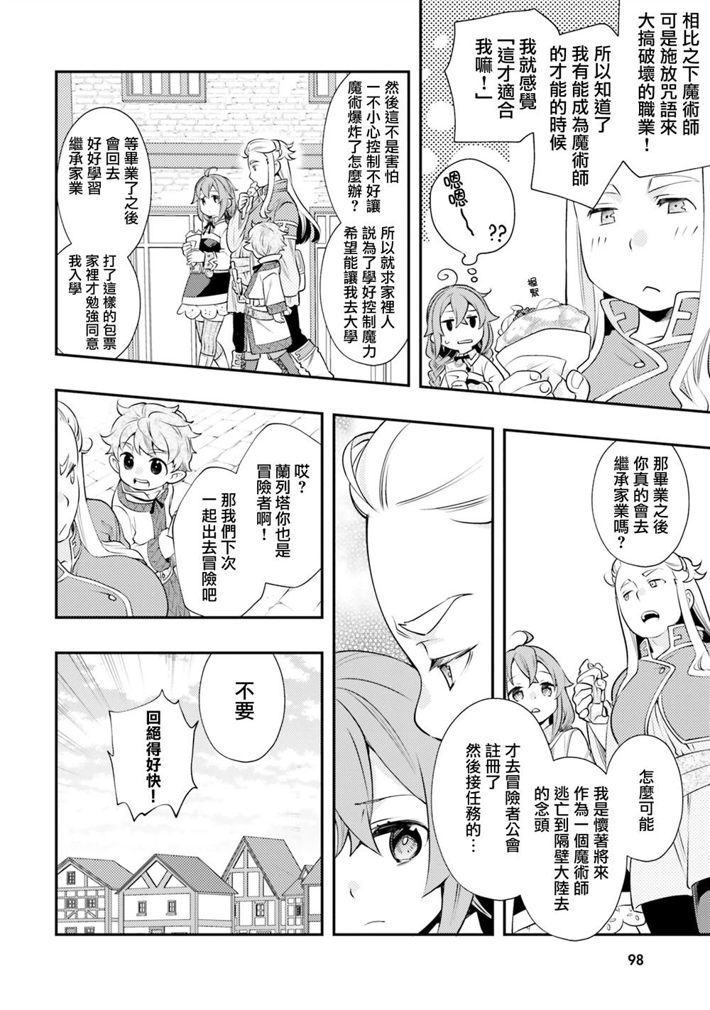 第35话