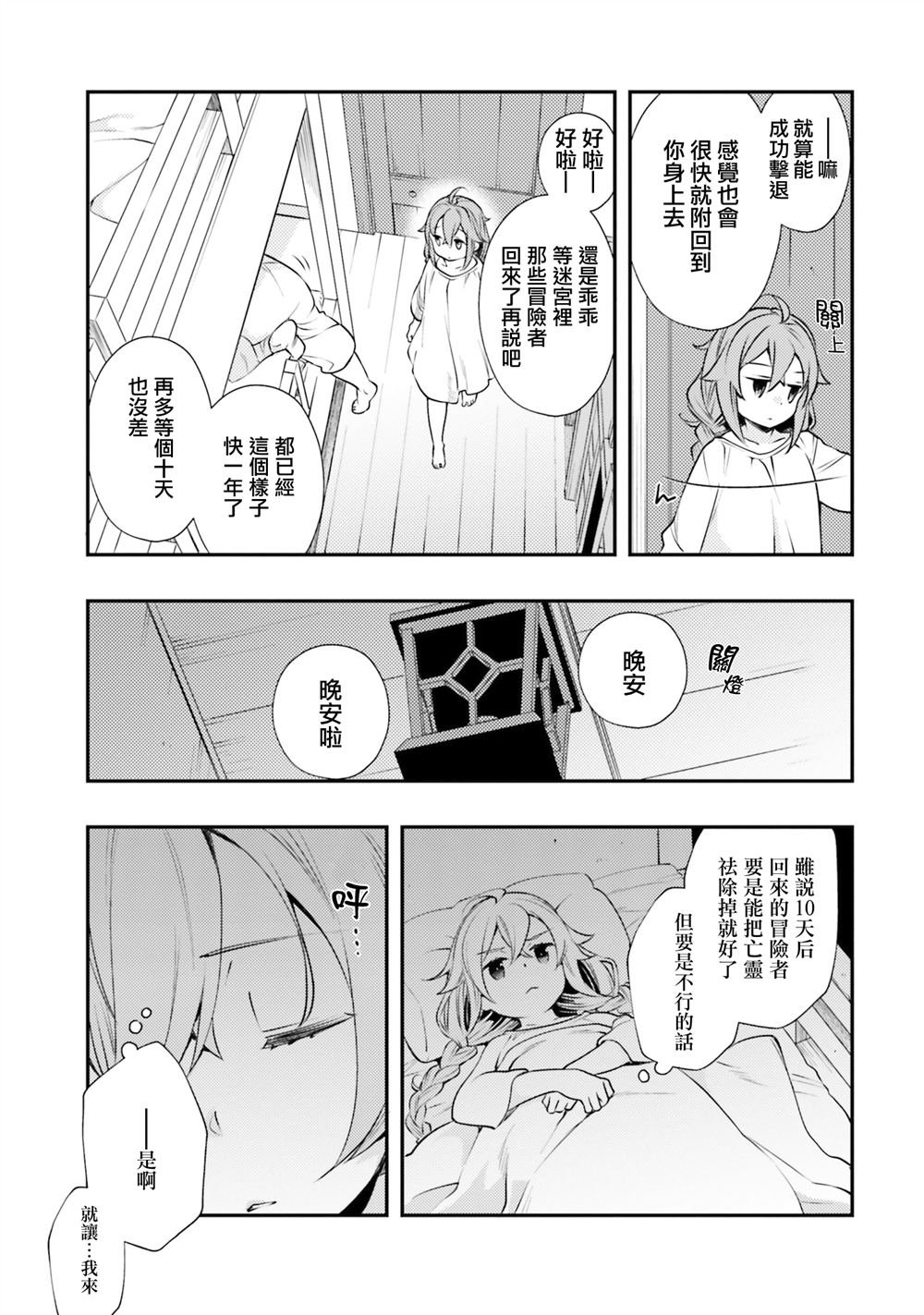 第35话