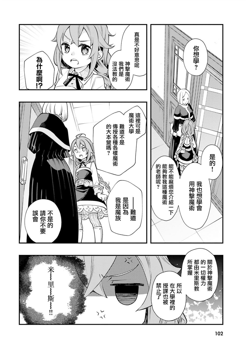 第35话