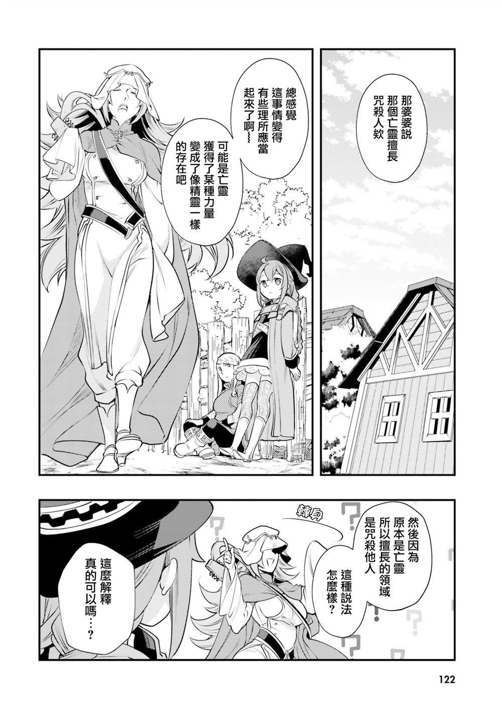 第36话