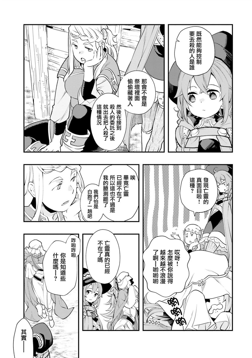 第36话