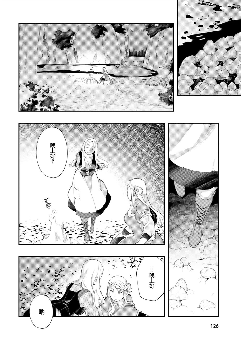 第36话
