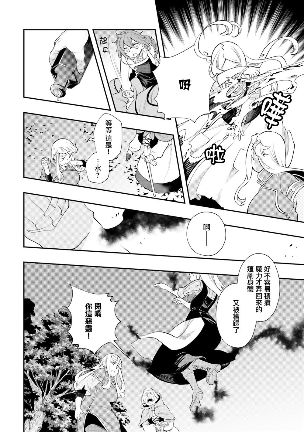 第36话