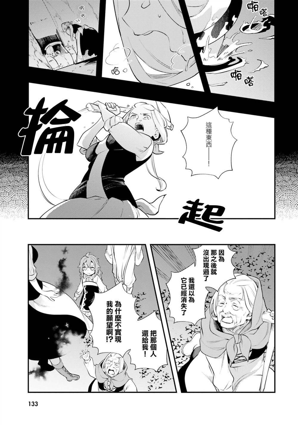 第36话