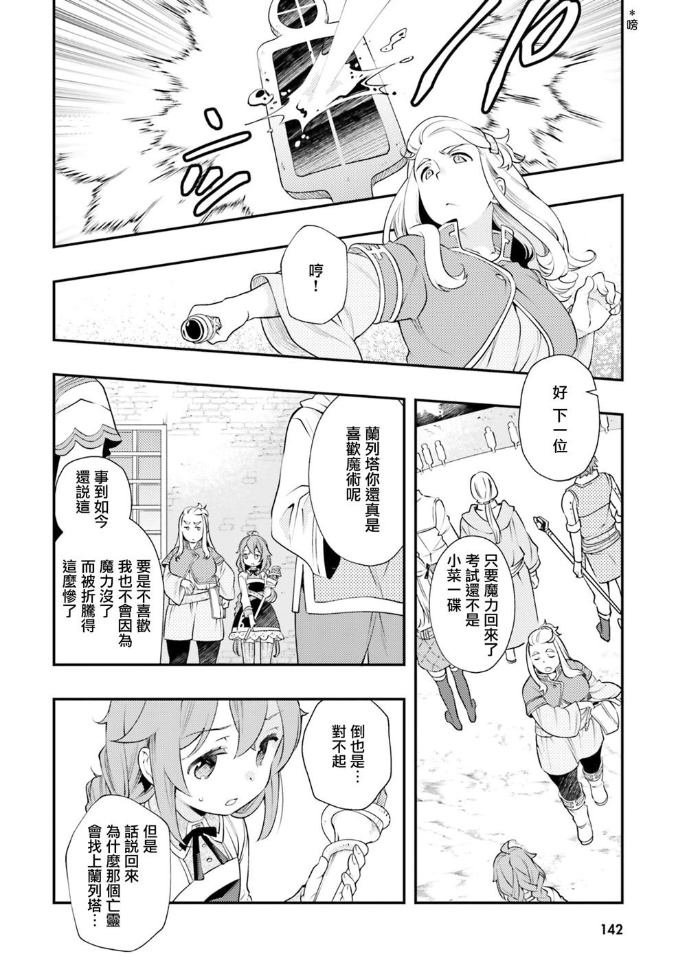 第36话