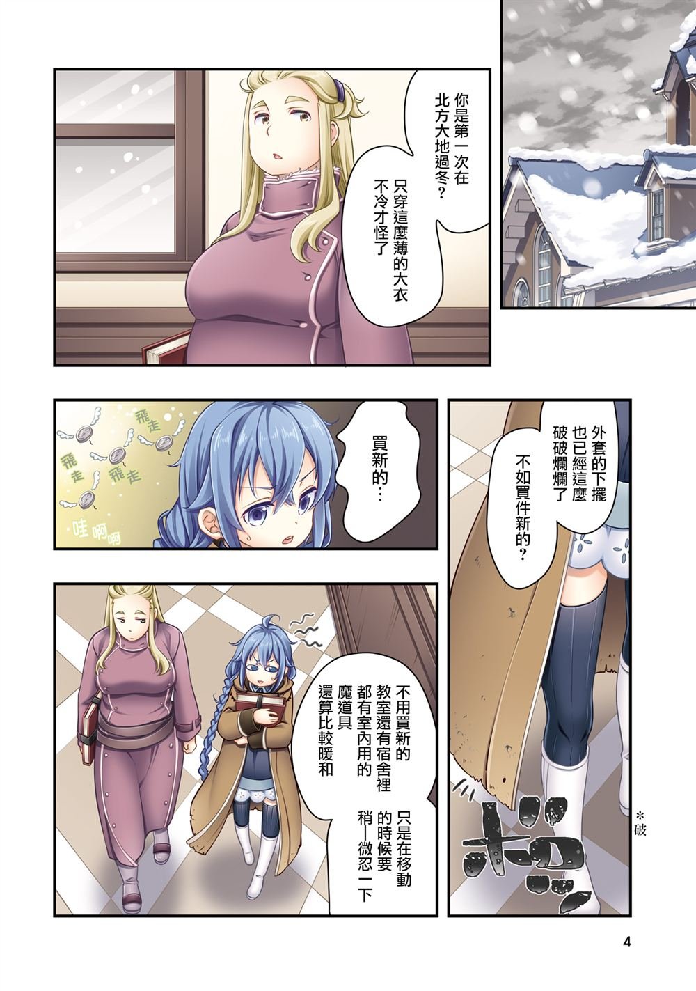 第37话