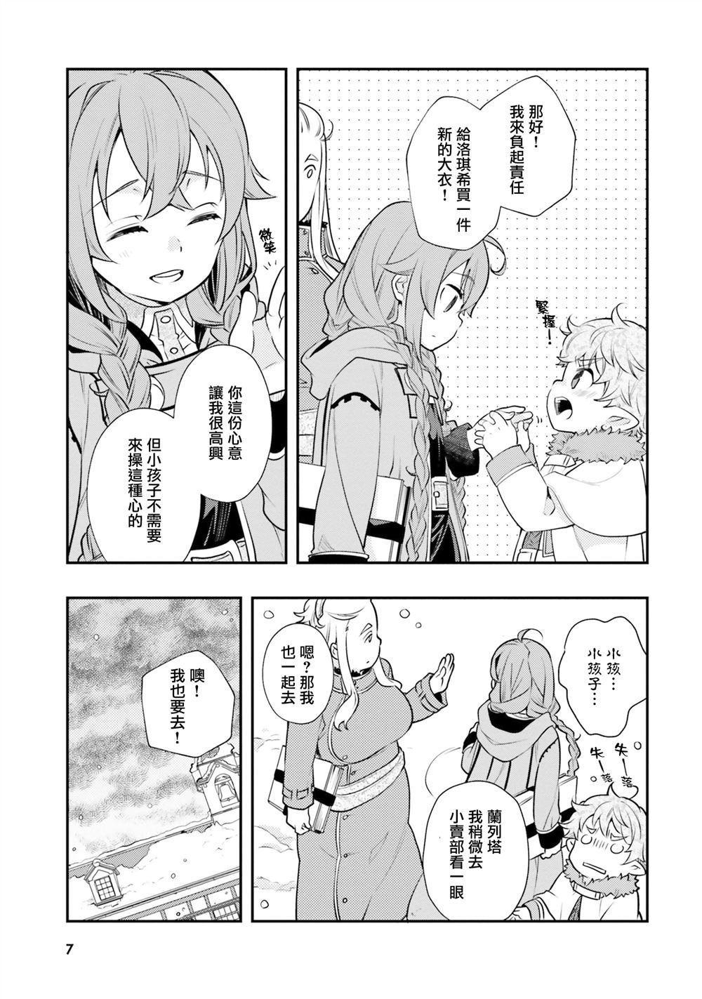 第37话