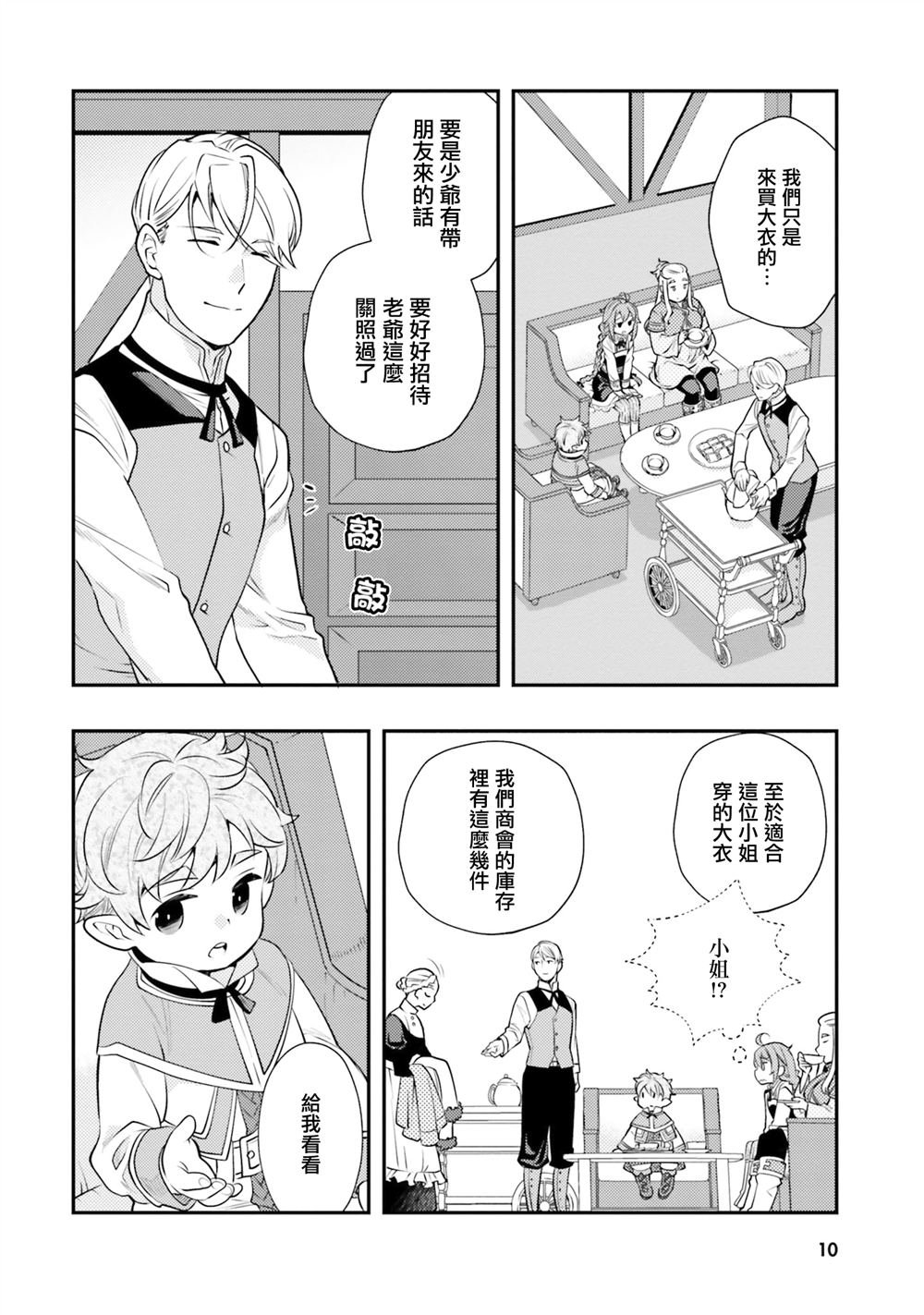 第37话