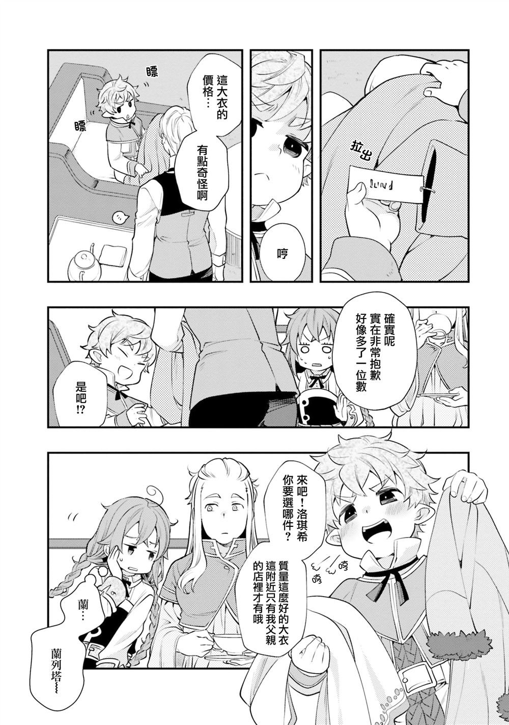 第37话