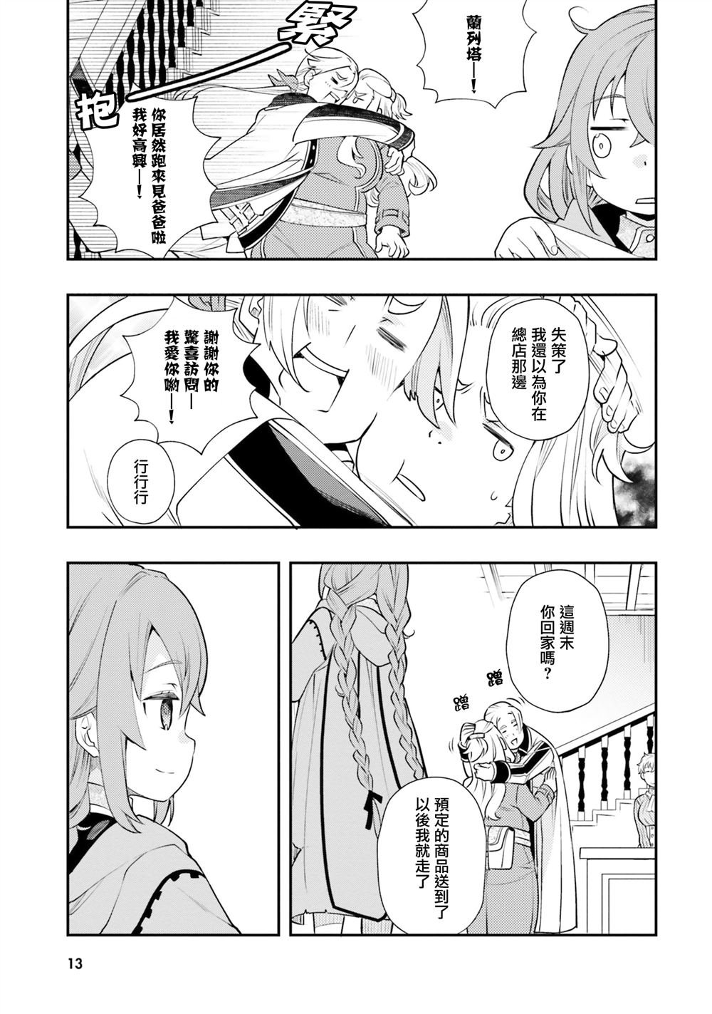第37话