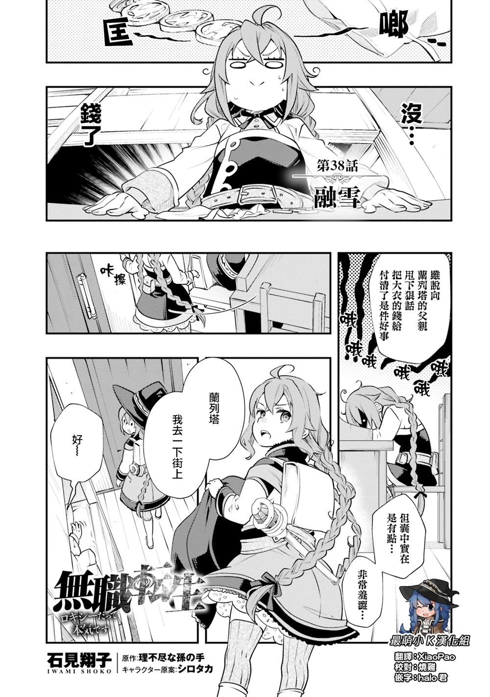 第38话