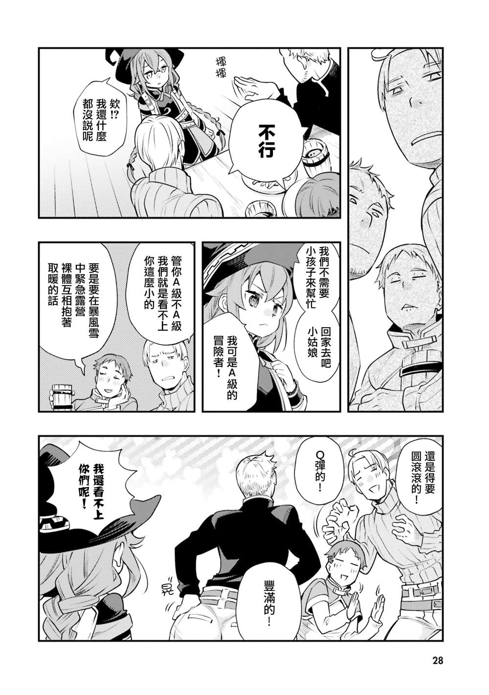 第38话