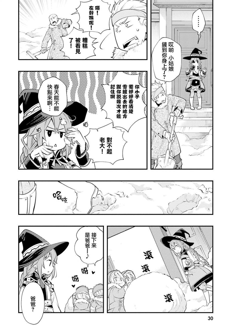 第38话