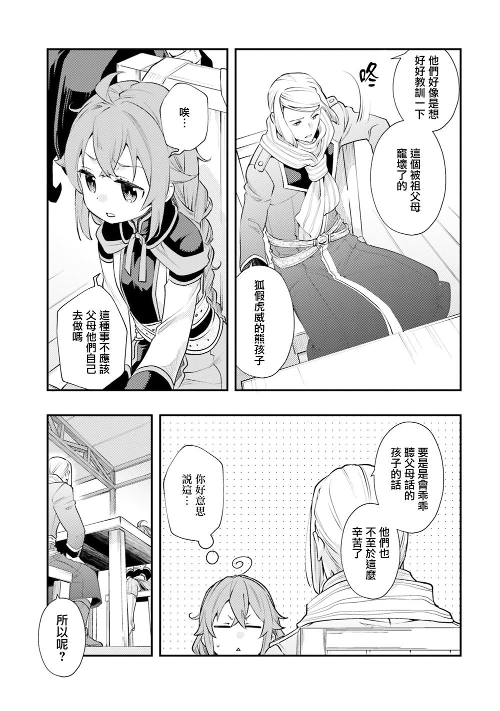 第38话