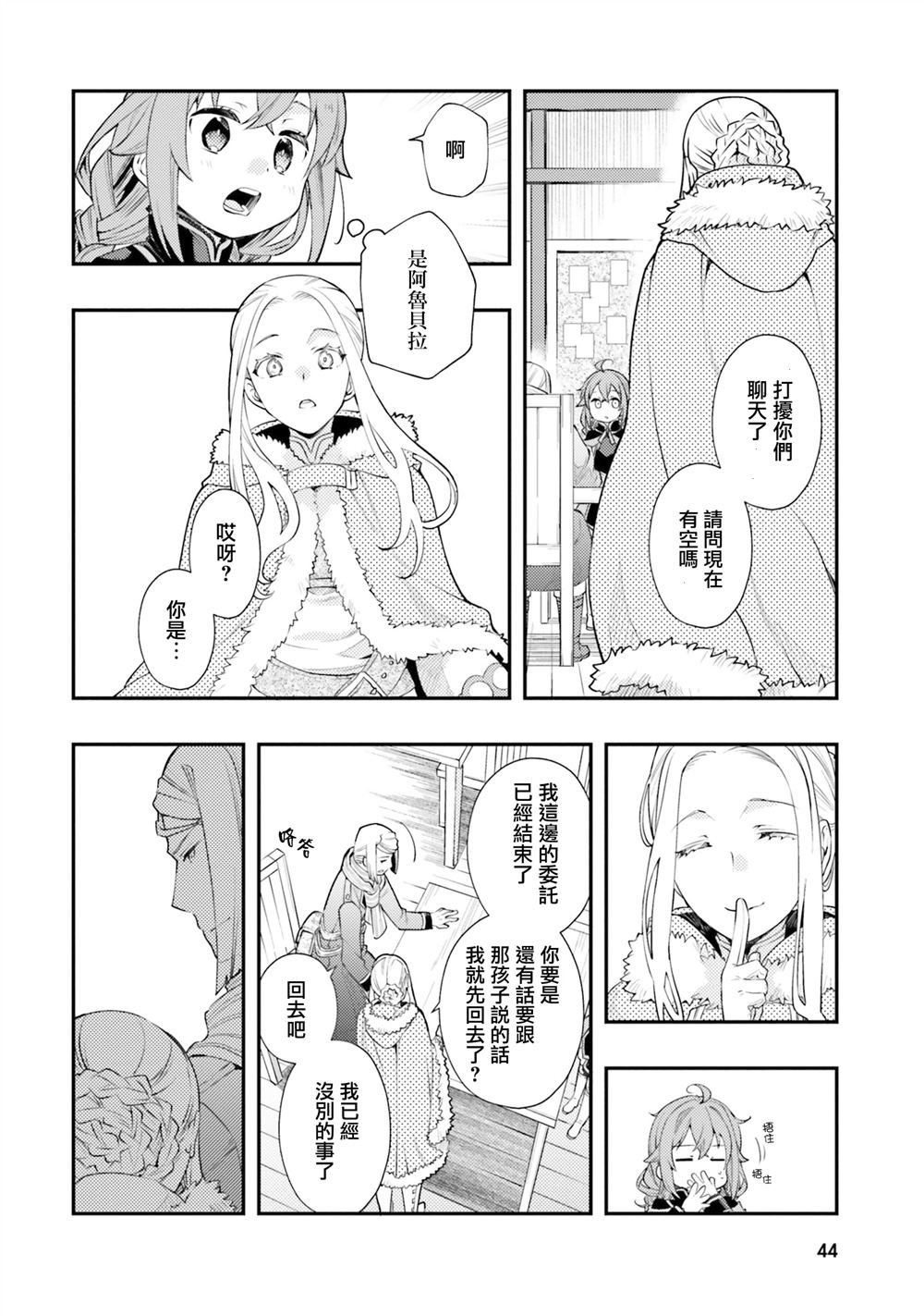 第38话