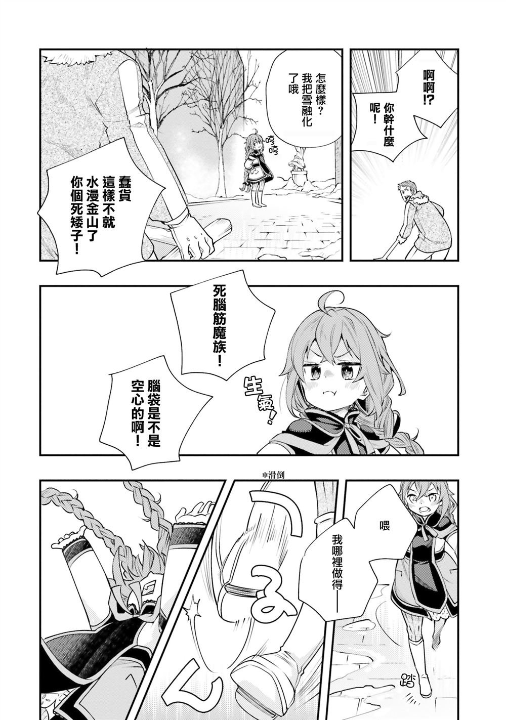 第38话