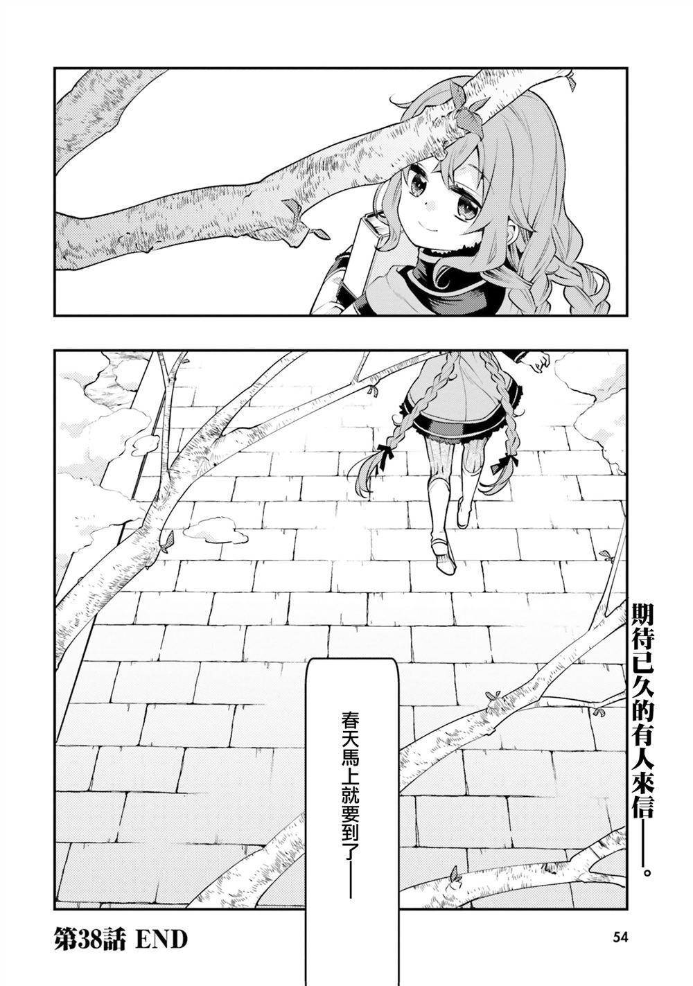 第38话