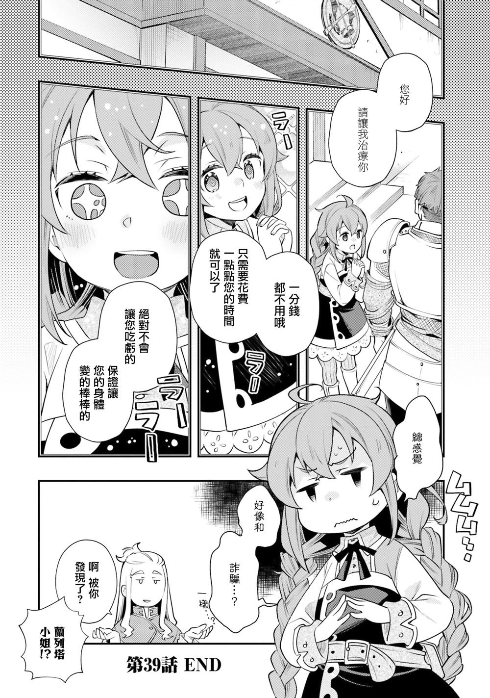 第39话