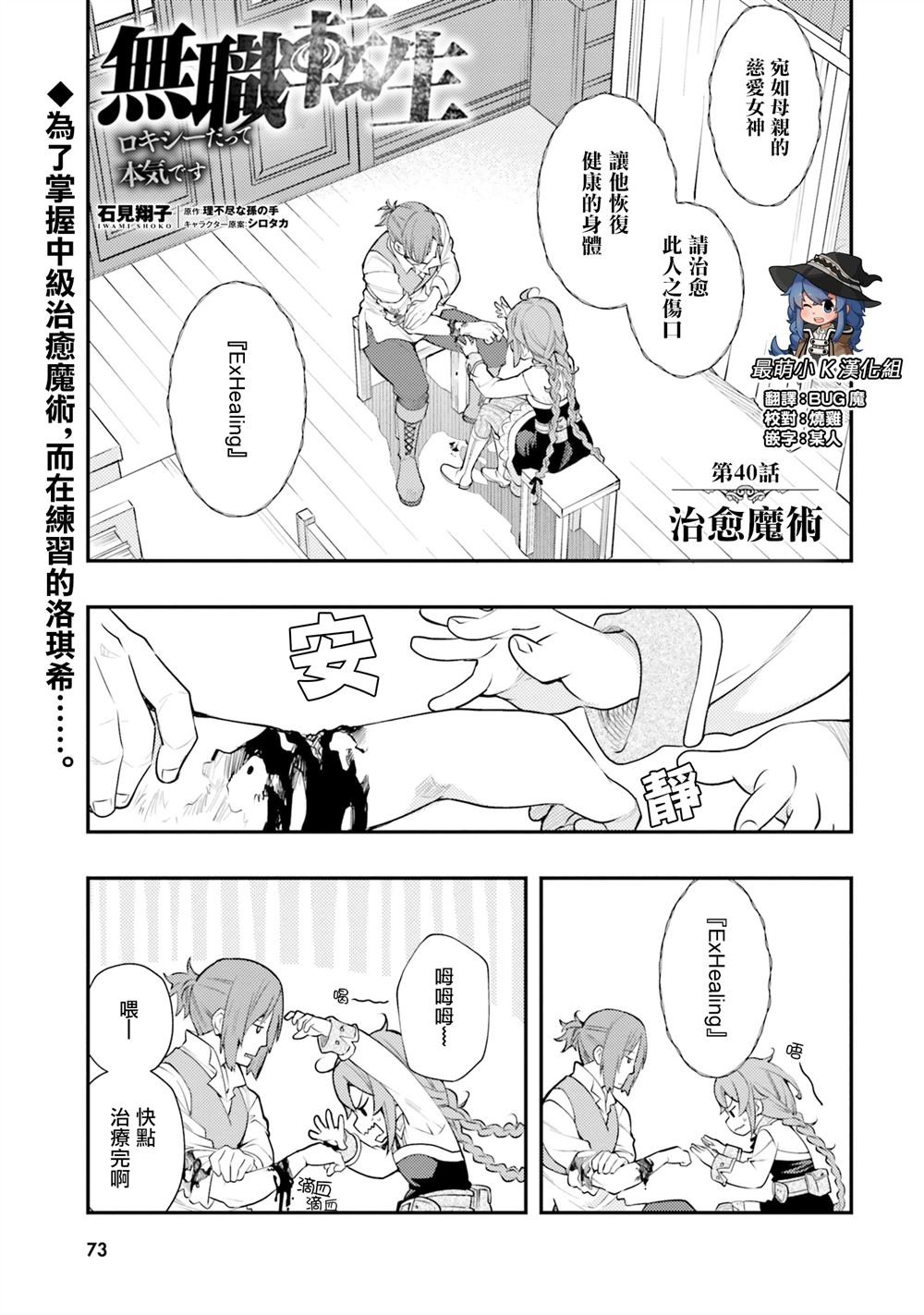 第40话