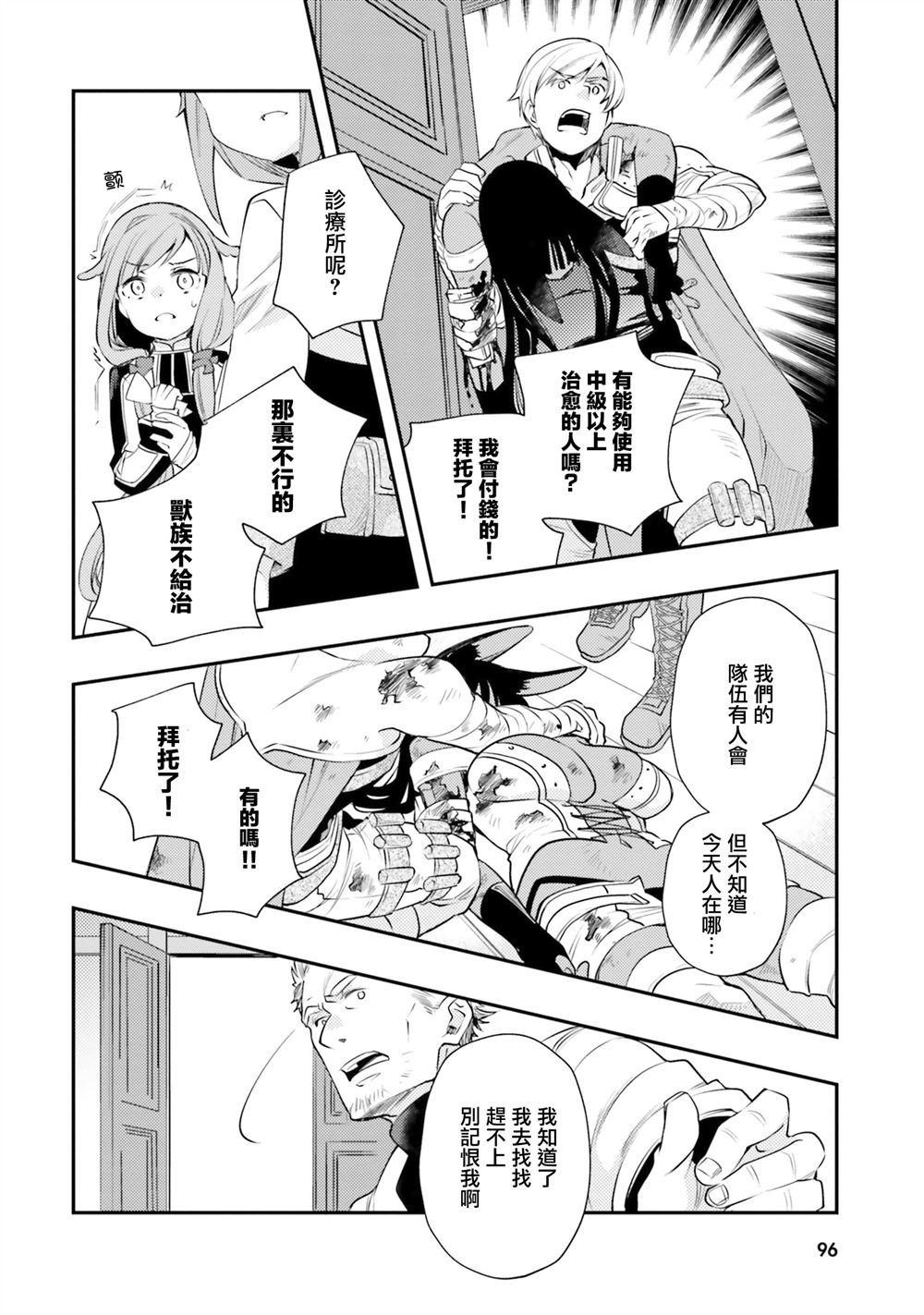 第40话