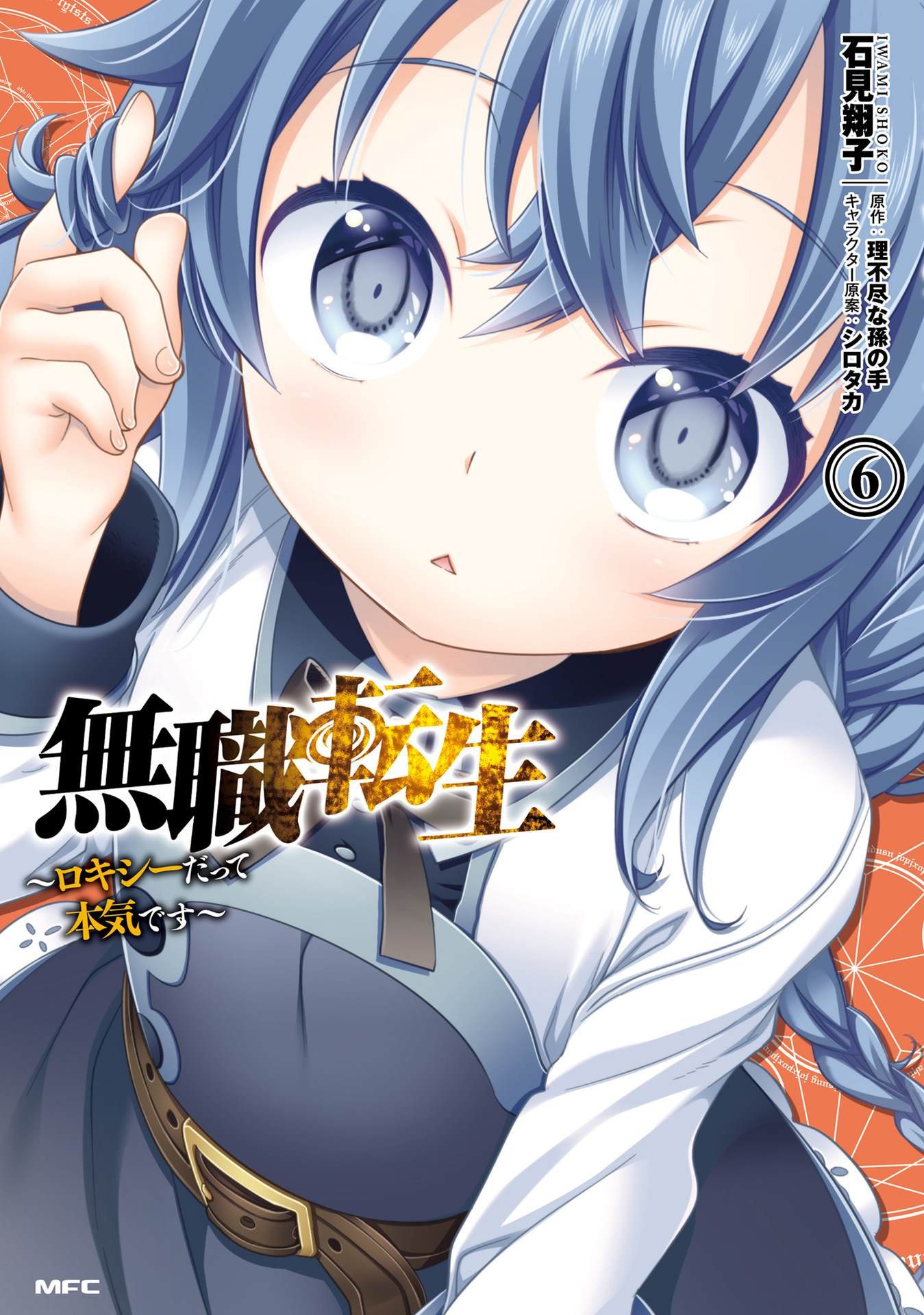 第6卷